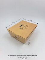 علب بطاطس كرتون