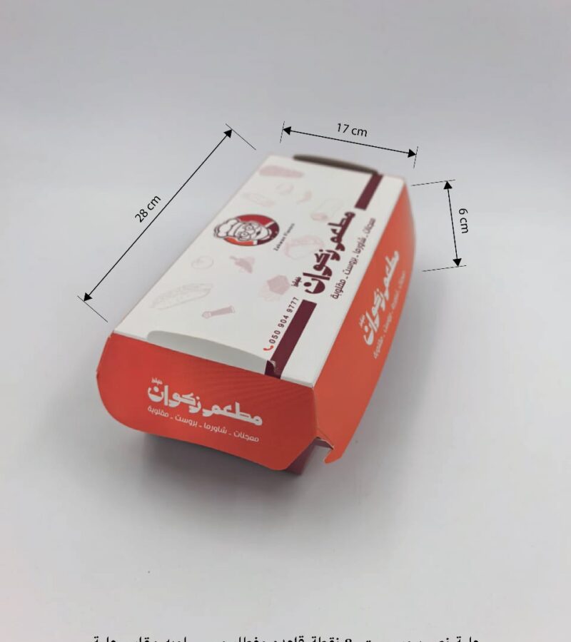 علب كرتون للوجبات